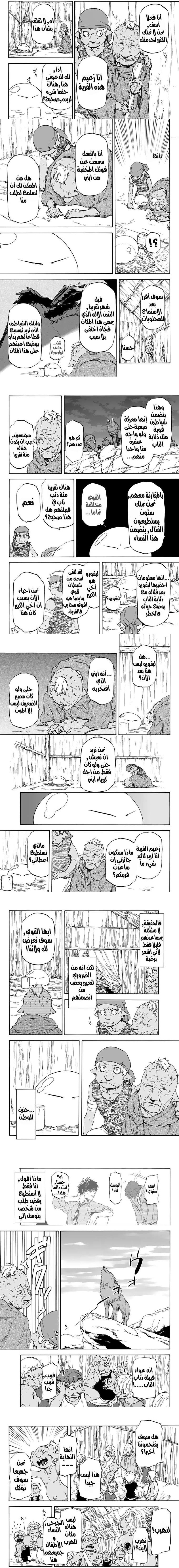 Read Tensei shitara Slime Datta Ken AR Manga Online