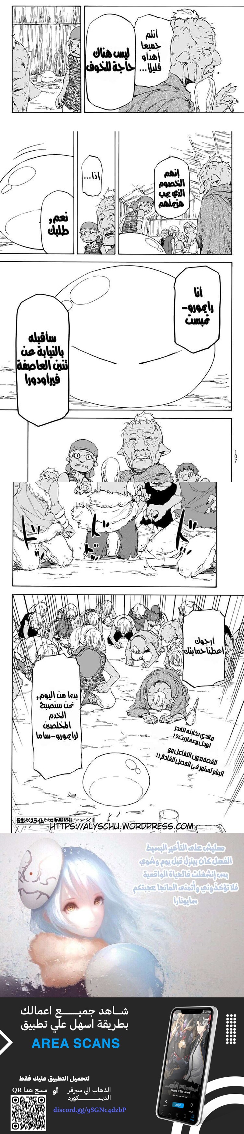 Read Tensei shitara Slime Datta Ken AR Manga Online