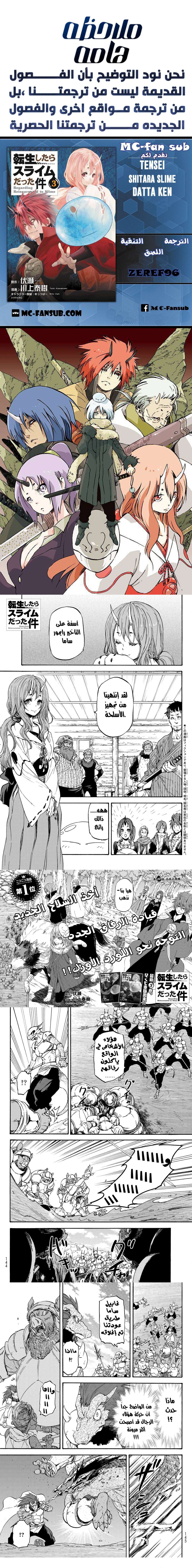 Read Tensei shitara Slime Datta Ken AR Manga Online