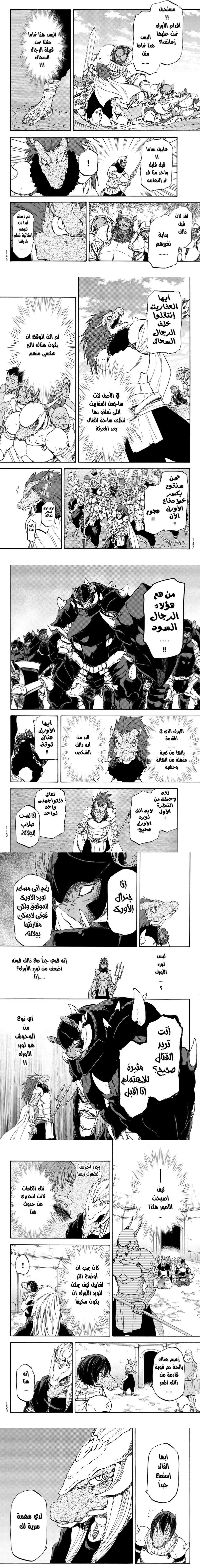 Read Tensei shitara Slime Datta Ken AR Manga Online