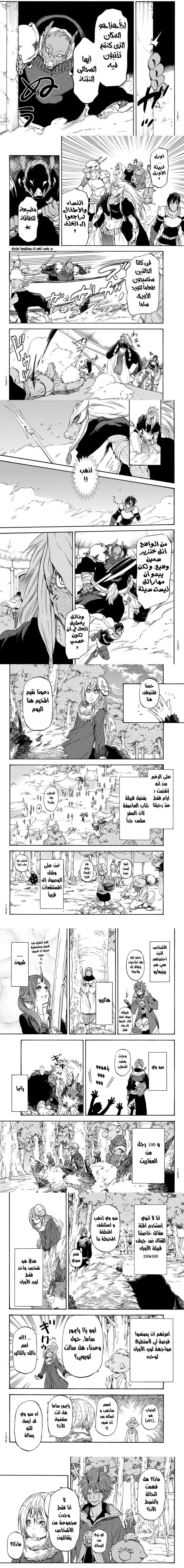 Read Tensei shitara Slime Datta Ken AR Manga Online