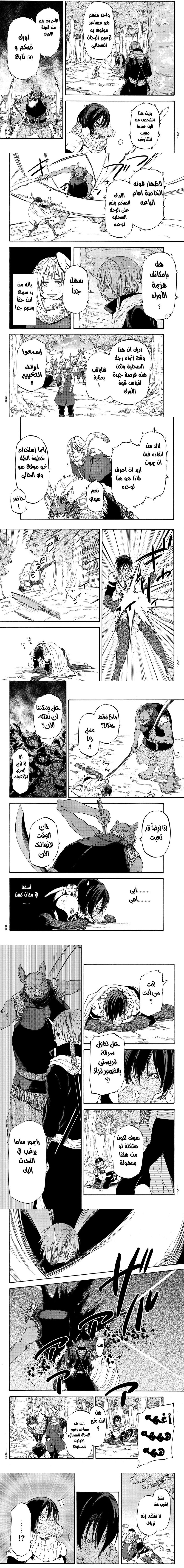 Read Tensei shitara Slime Datta Ken AR Manga Online