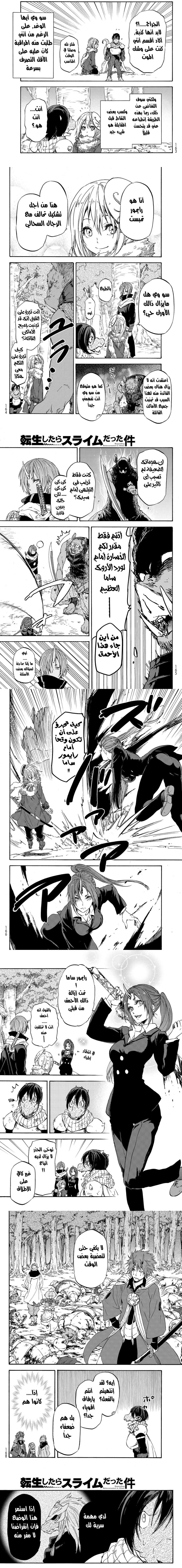 Read Tensei shitara Slime Datta Ken AR Manga Online
