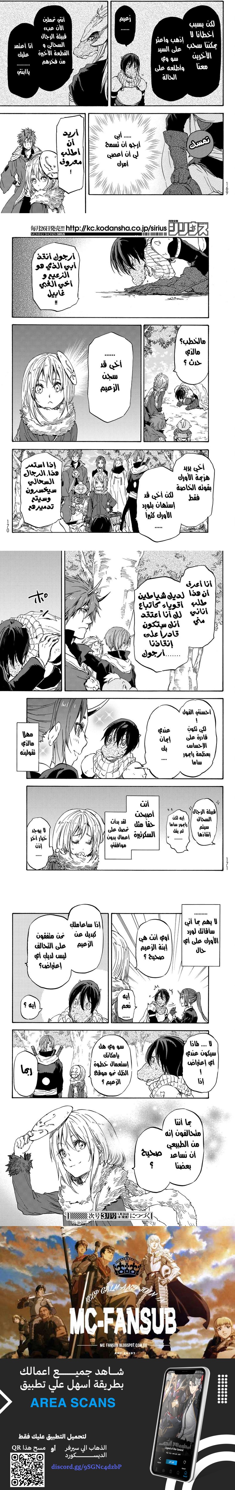 Read Tensei shitara Slime Datta Ken AR Manga Online