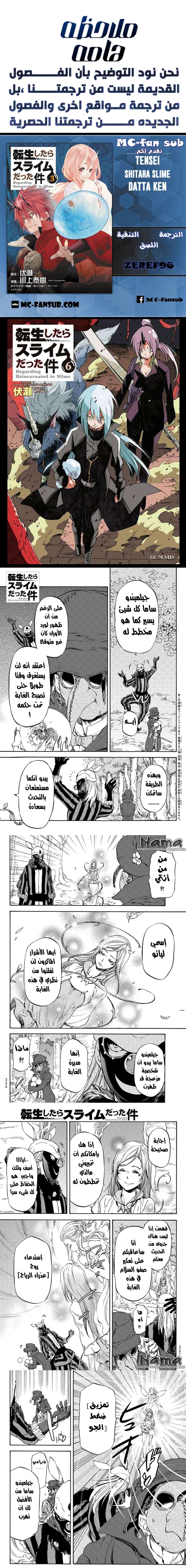 Read Tensei shitara Slime Datta Ken AR Manga Online