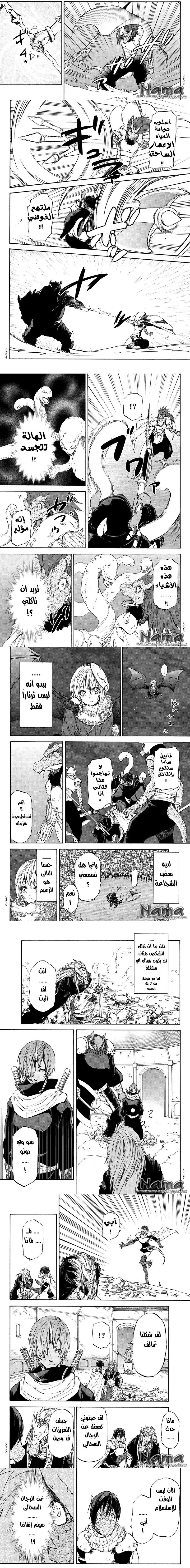 Read Tensei shitara Slime Datta Ken AR Manga Online