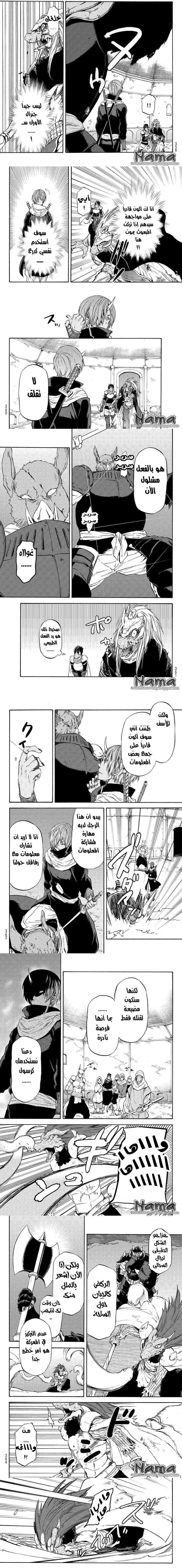 Read Tensei shitara Slime Datta Ken AR Manga Online