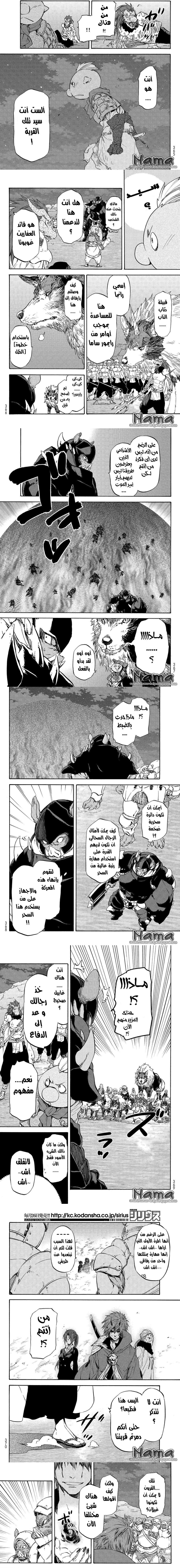 Read Tensei shitara Slime Datta Ken AR Manga Online