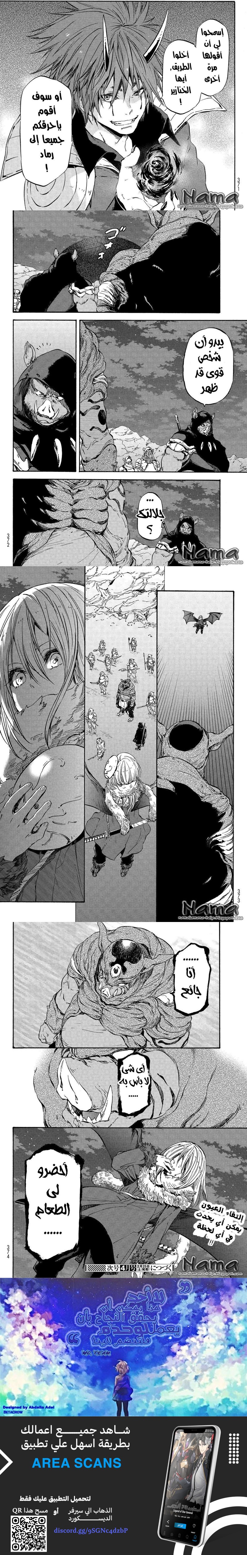 Read Tensei shitara Slime Datta Ken AR Manga Online