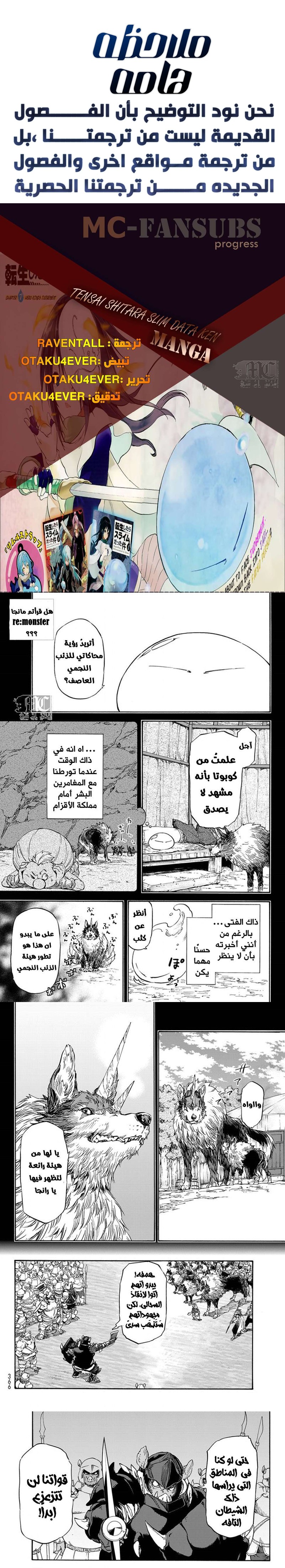 Read Tensei shitara Slime Datta Ken AR Manga Online