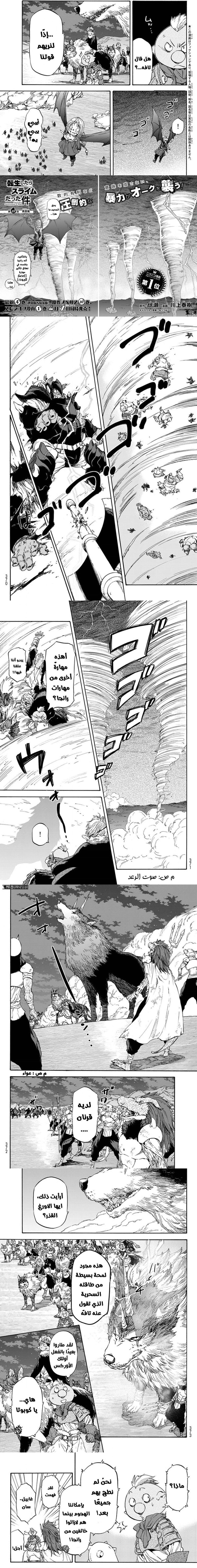 Read Tensei shitara Slime Datta Ken AR Manga Online