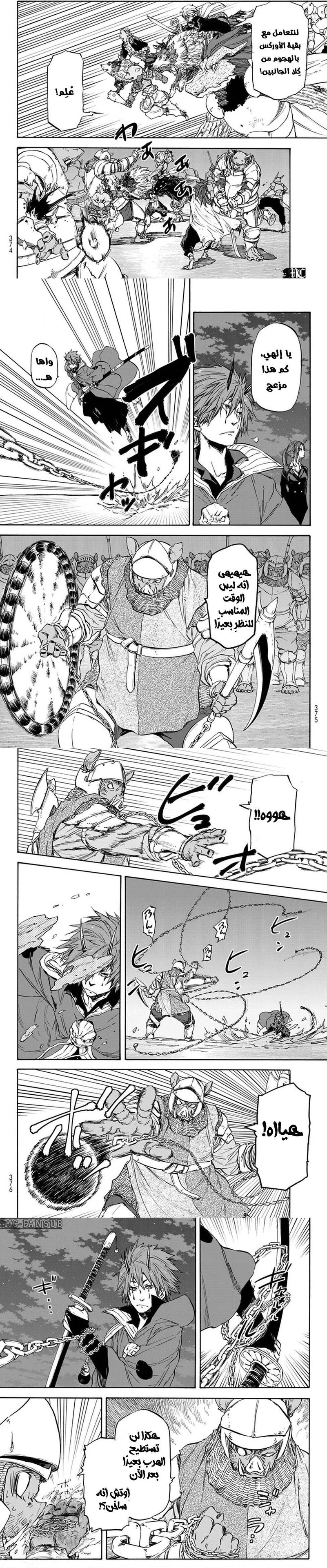 Read Tensei shitara Slime Datta Ken AR Manga Online