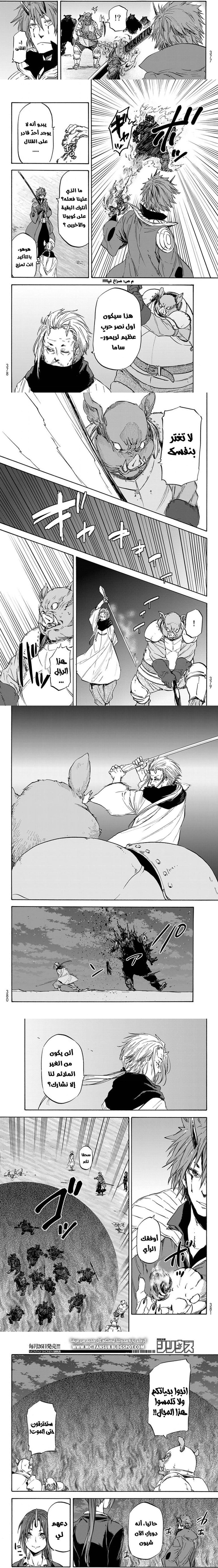 Read Tensei shitara Slime Datta Ken AR Manga Online