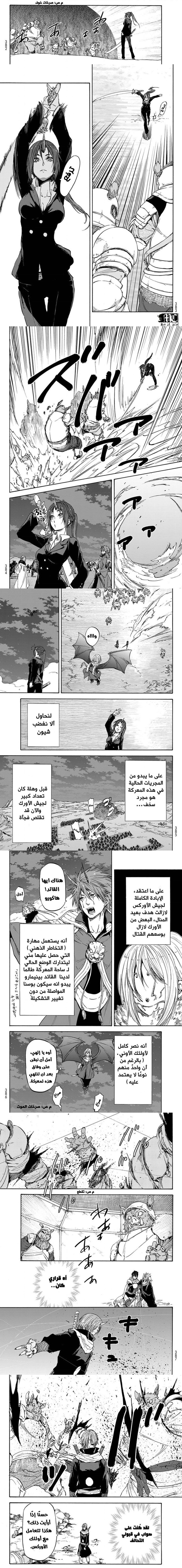 Read Tensei shitara Slime Datta Ken AR Manga Online