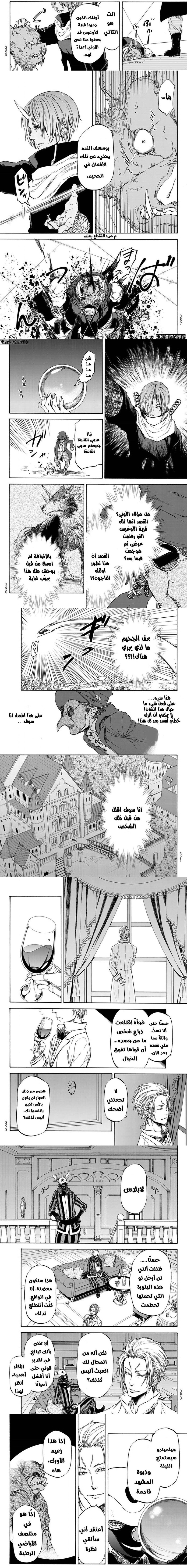 Read Tensei shitara Slime Datta Ken AR Manga Online