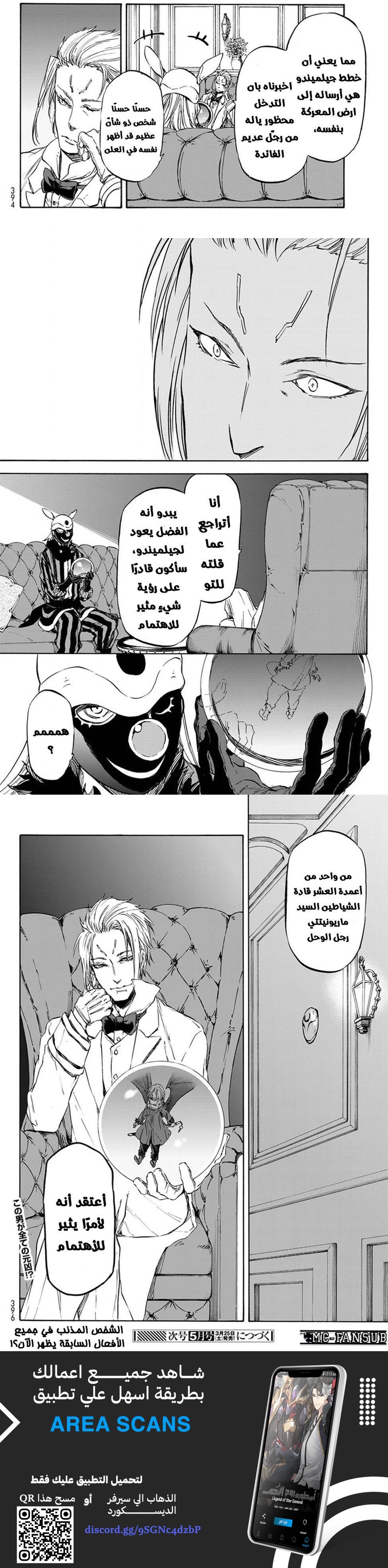 Read Tensei shitara Slime Datta Ken AR Manga Online