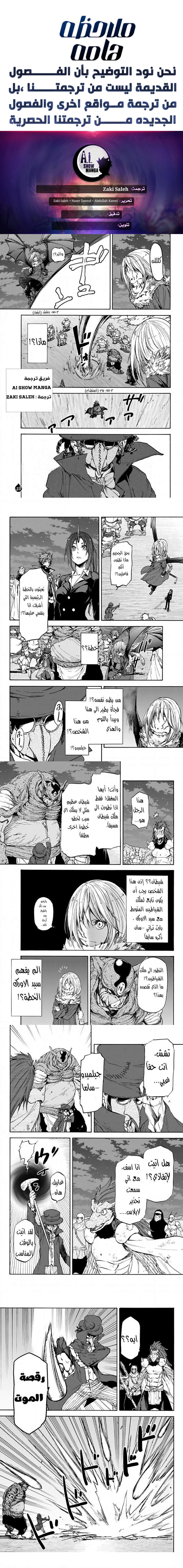 Read Tensei shitara Slime Datta Ken AR Manga Online