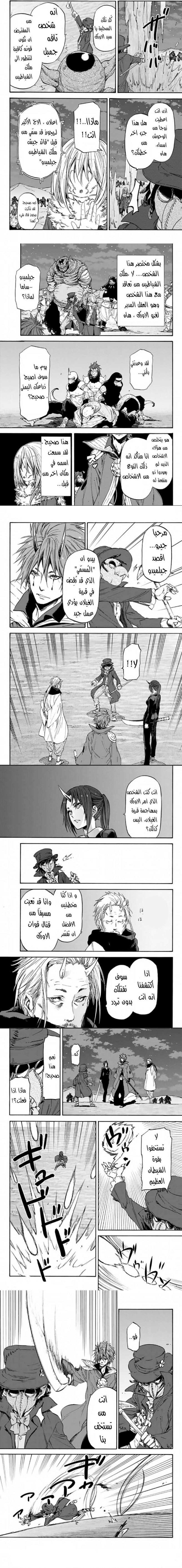 Read Tensei shitara Slime Datta Ken AR Manga Online