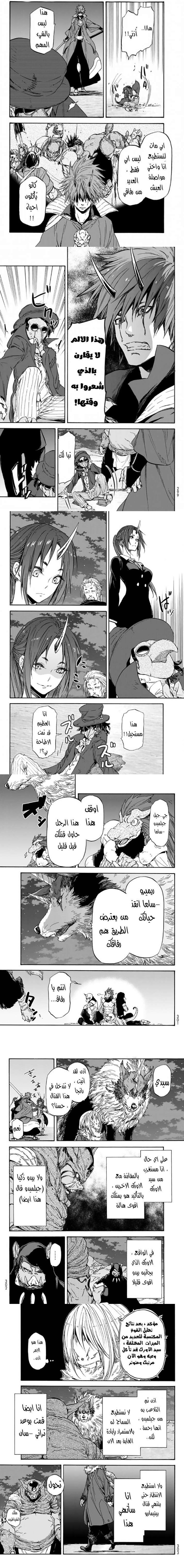 Read Tensei shitara Slime Datta Ken AR Manga Online