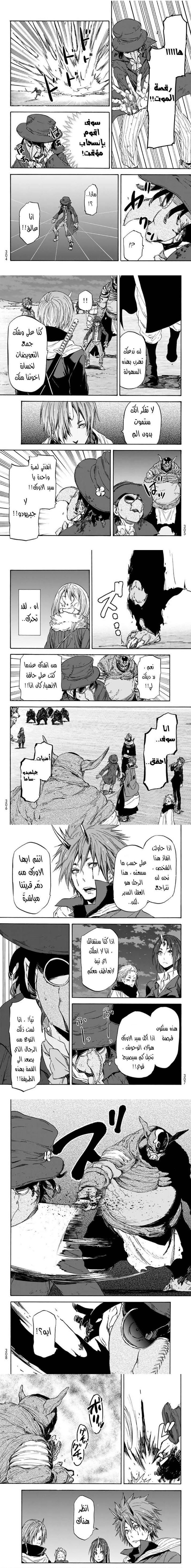 Read Tensei shitara Slime Datta Ken AR Manga Online