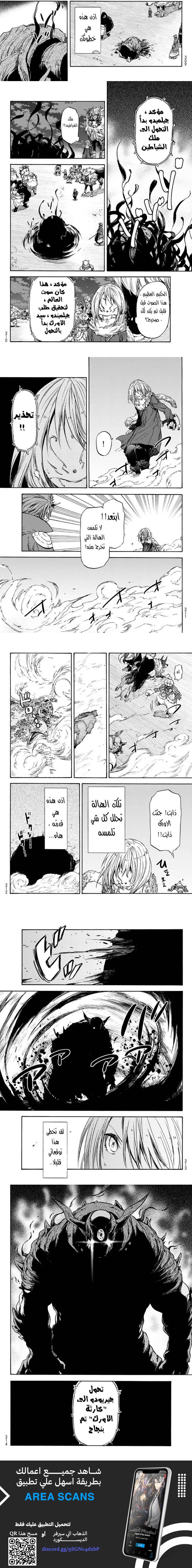 Read Tensei shitara Slime Datta Ken AR Manga Online