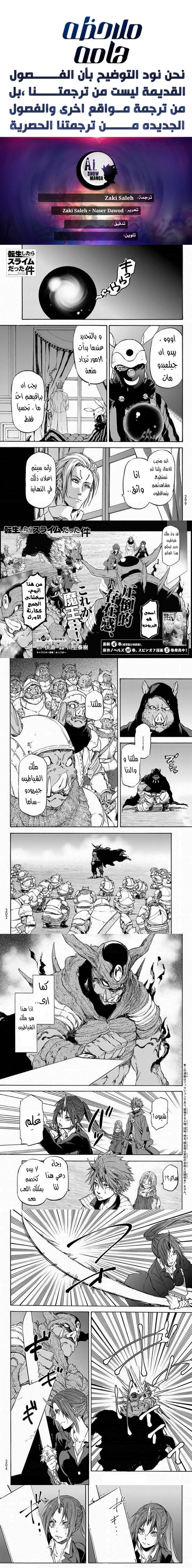 Read Tensei shitara Slime Datta Ken AR Manga Online