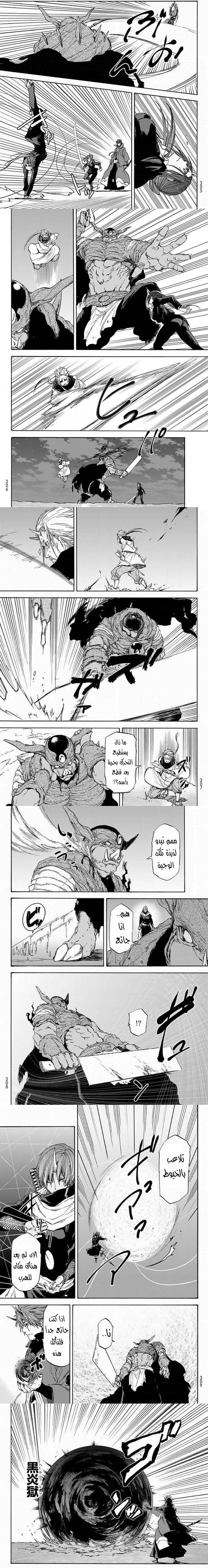 Read Tensei shitara Slime Datta Ken AR Manga Online