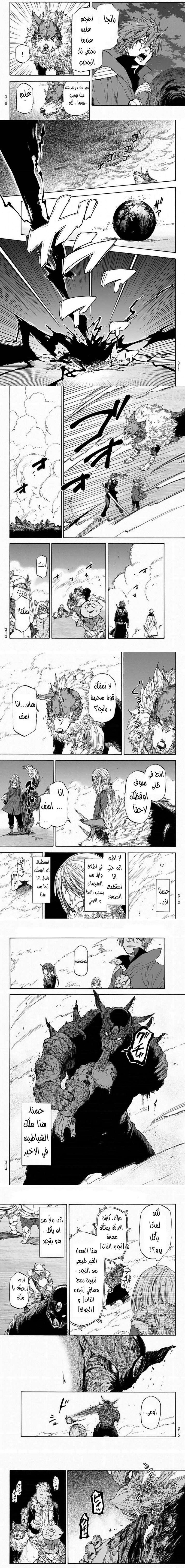 Read Tensei shitara Slime Datta Ken AR Manga Online