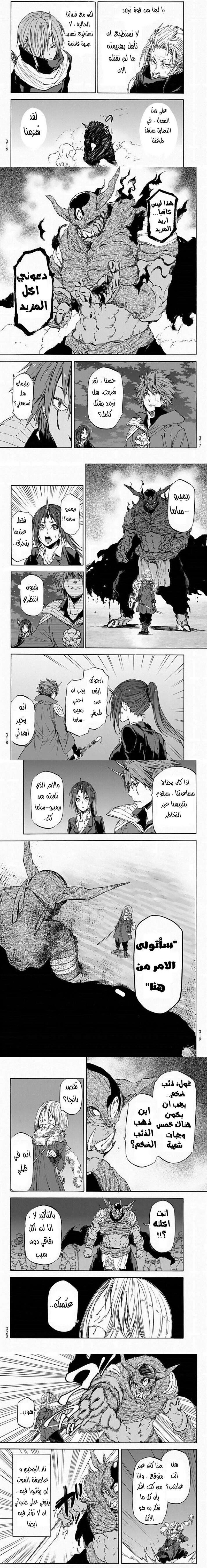 Read Tensei shitara Slime Datta Ken AR Manga Online