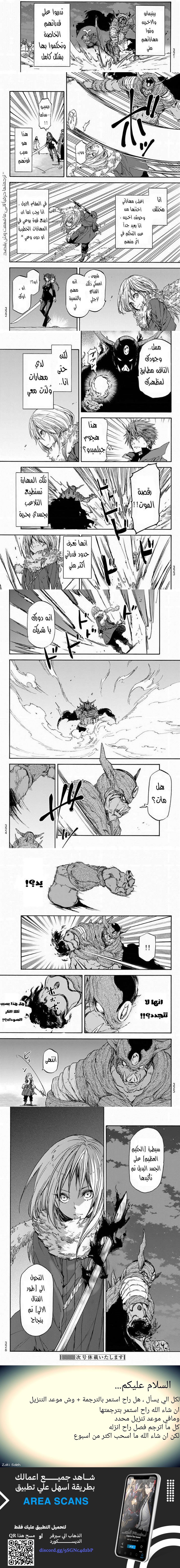 Read Tensei shitara Slime Datta Ken AR Manga Online