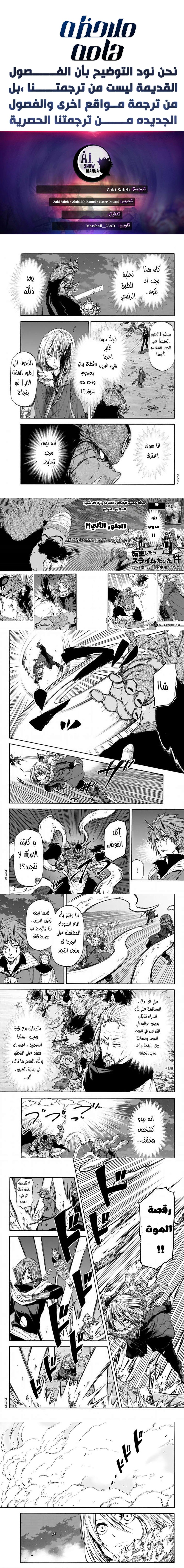 Read Tensei shitara Slime Datta Ken AR Manga Online