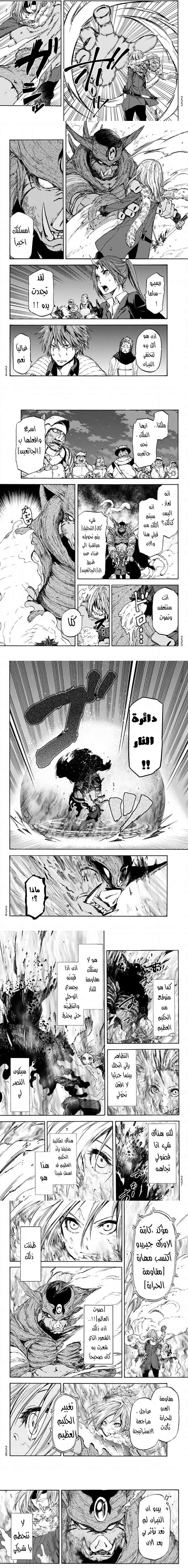 Read Tensei shitara Slime Datta Ken AR Manga Online
