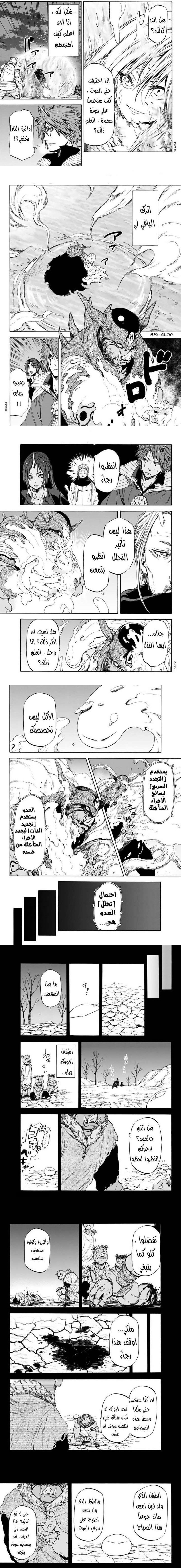 Read Tensei shitara Slime Datta Ken AR Manga Online