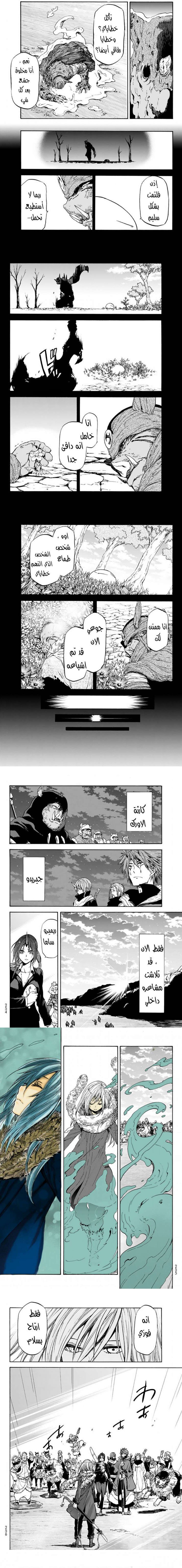 Read Tensei shitara Slime Datta Ken AR Manga Online