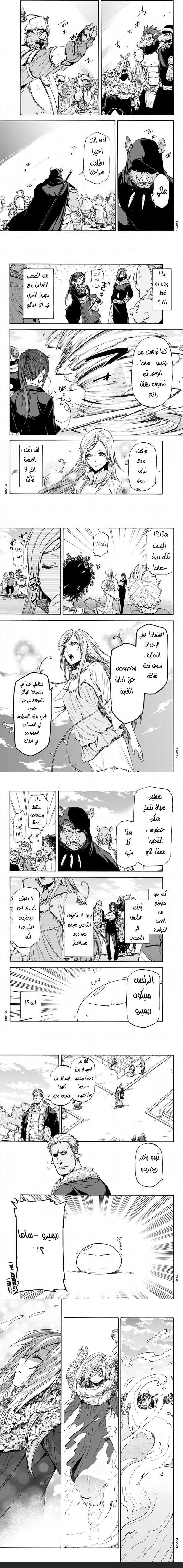 Read Tensei shitara Slime Datta Ken AR Manga Online