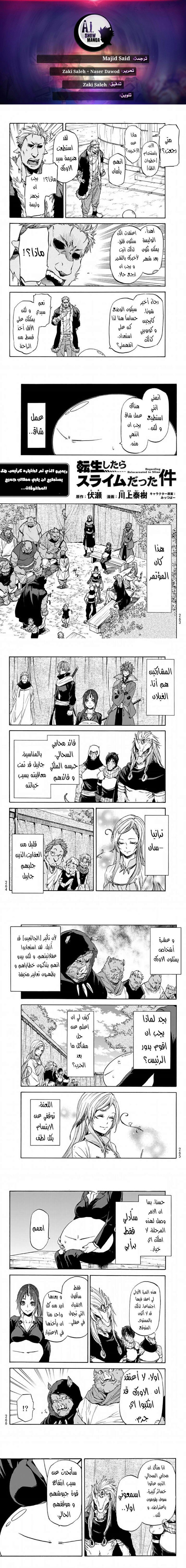 Read Tensei shitara Slime Datta Ken AR Manga Online