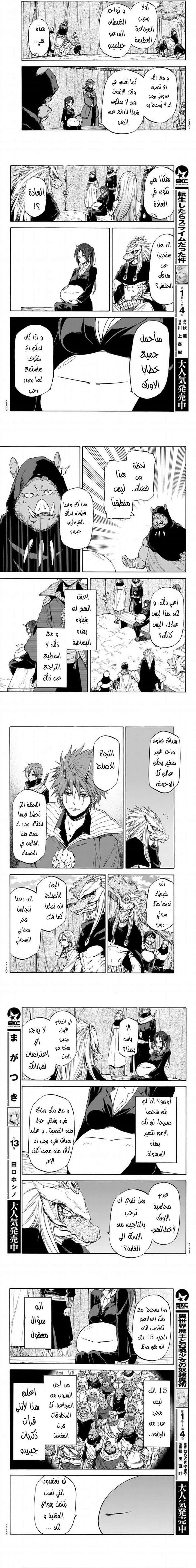 Read Tensei shitara Slime Datta Ken AR Manga Online