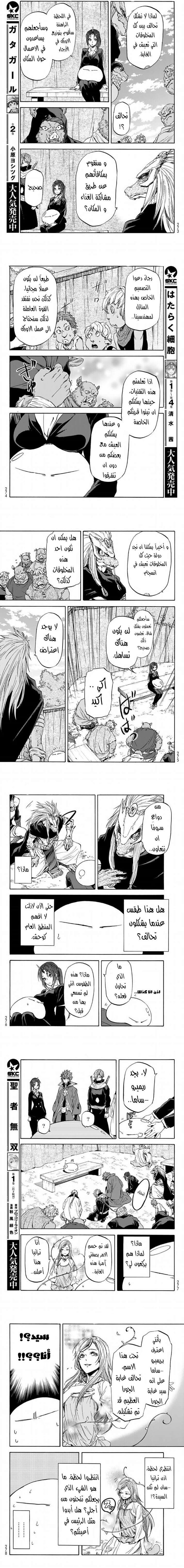 Read Tensei shitara Slime Datta Ken AR Manga Online