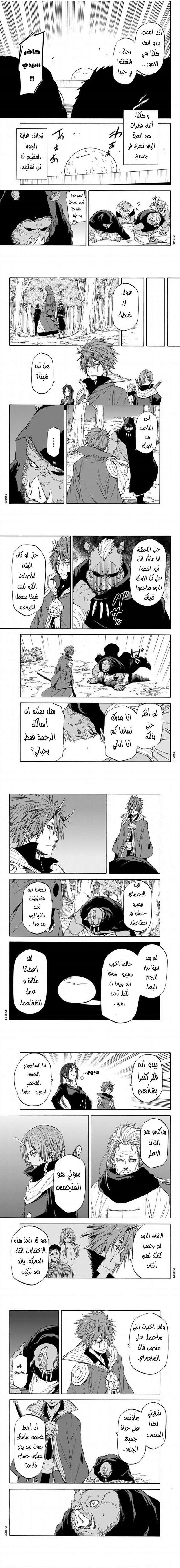 Read Tensei shitara Slime Datta Ken AR Manga Online