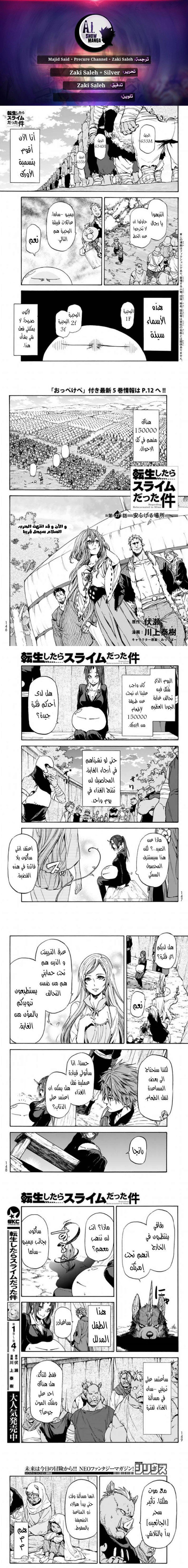 Read Tensei shitara Slime Datta Ken AR Manga Online