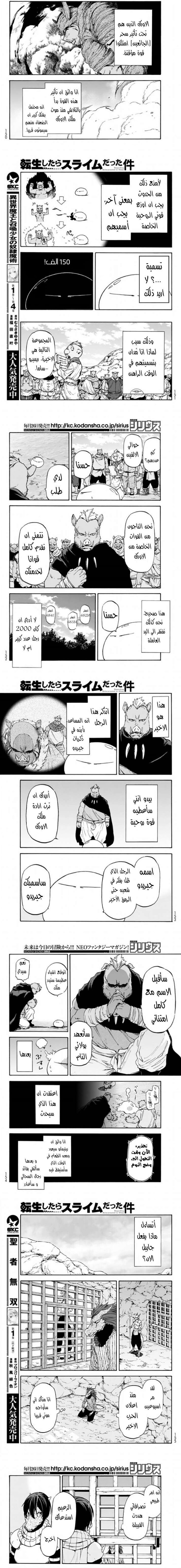 Read Tensei shitara Slime Datta Ken AR Manga Online