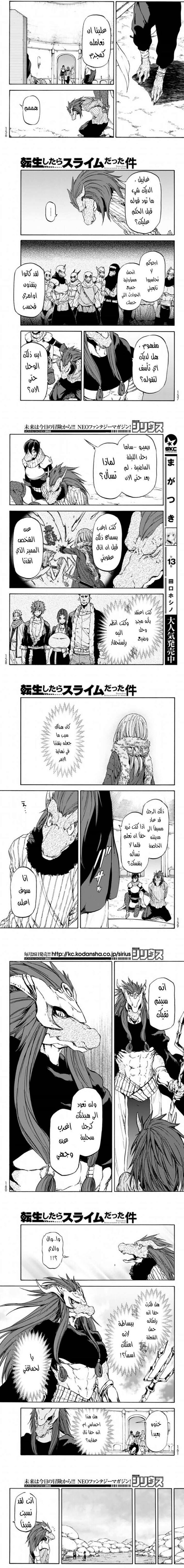 Read Tensei shitara Slime Datta Ken AR Manga Online