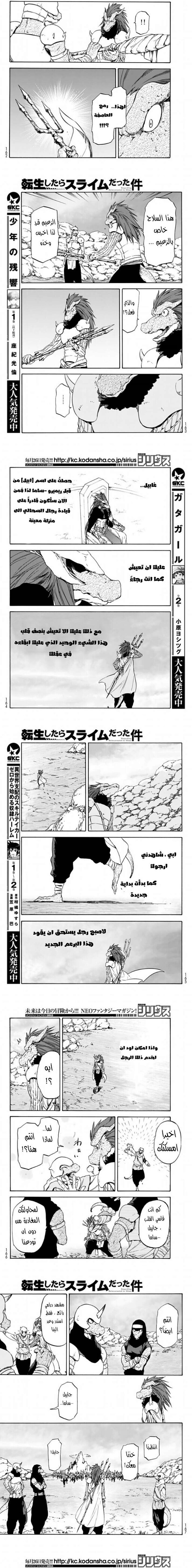 Read Tensei shitara Slime Datta Ken AR Manga Online