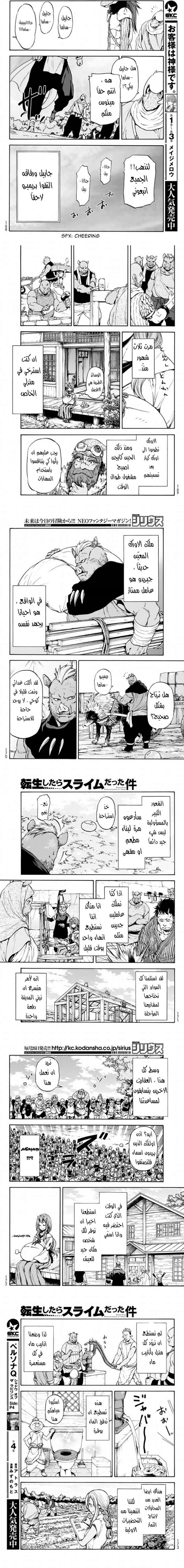 Read Tensei shitara Slime Datta Ken AR Manga Online