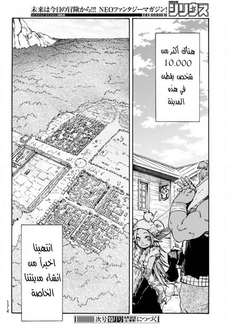 Read Tensei shitara Slime Datta Ken AR Manga Online