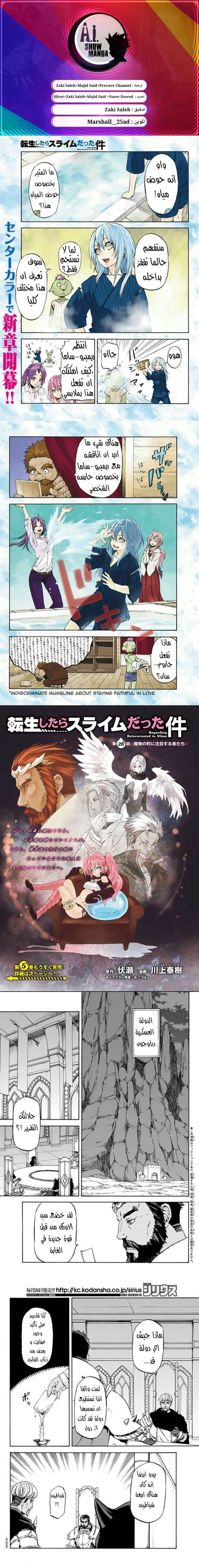 Read Tensei shitara Slime Datta Ken AR Manga Online