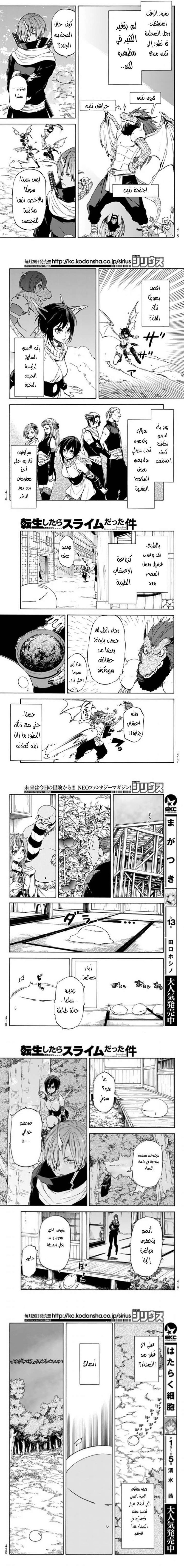 Read Tensei shitara Slime Datta Ken AR Manga Online