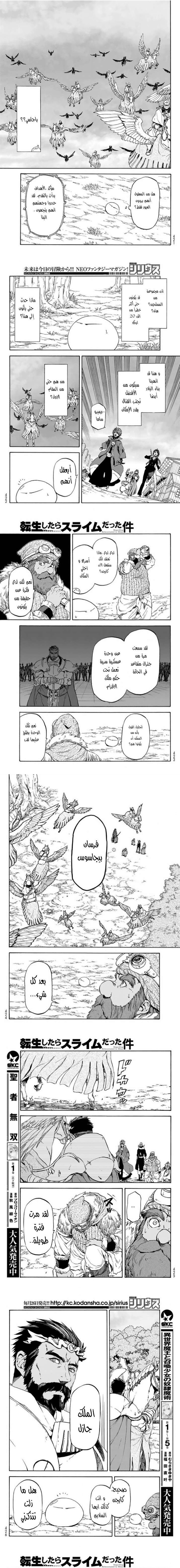 Read Tensei shitara Slime Datta Ken AR Manga Online
