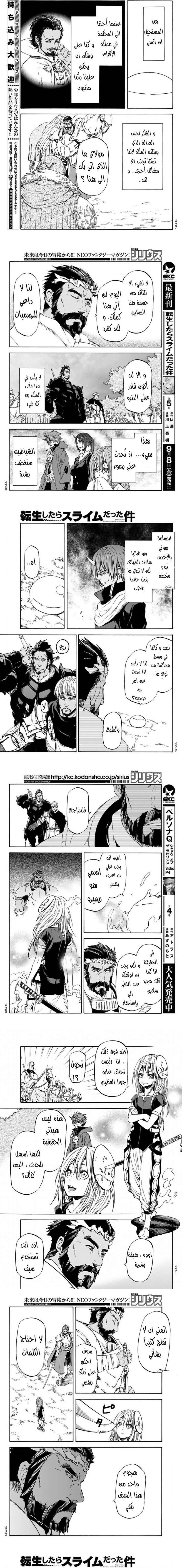 Read Tensei shitara Slime Datta Ken AR Manga Online