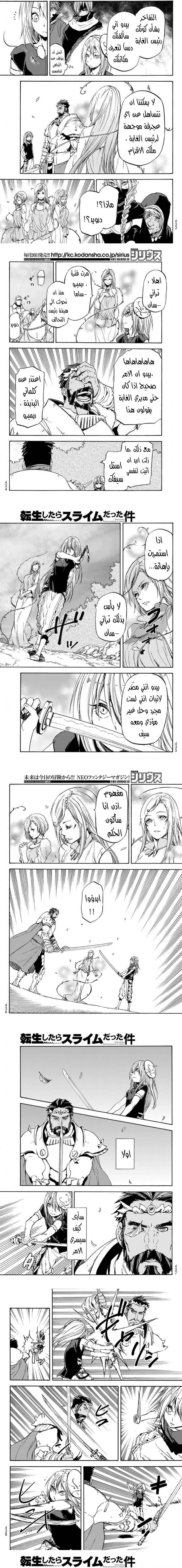Read Tensei shitara Slime Datta Ken AR Manga Online